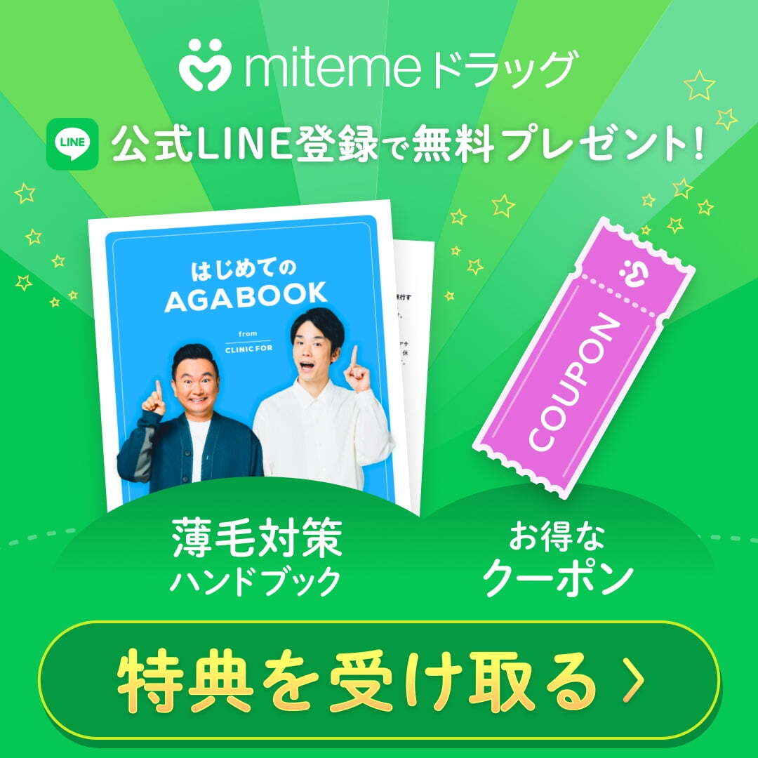 リアップX5チャージ