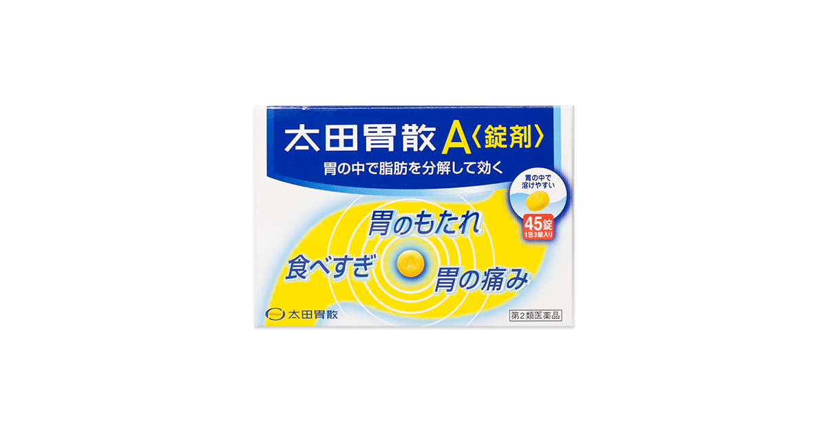 太田胃散A〈錠剤〉