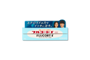 フルコートf 10g