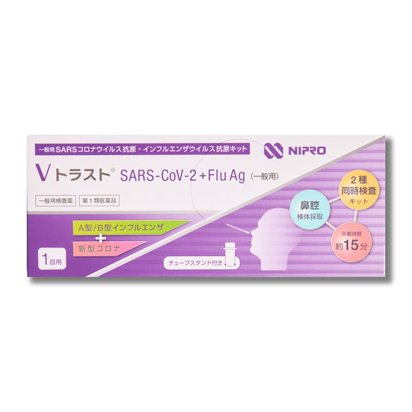 5箱]Vトラスト SARS-CoV-2 + Flu Ag（一般用）1テスト（1箱当たり