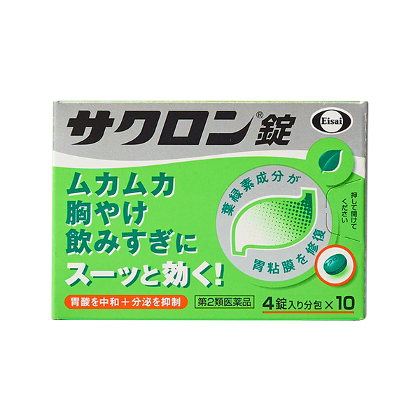 サクロン錠