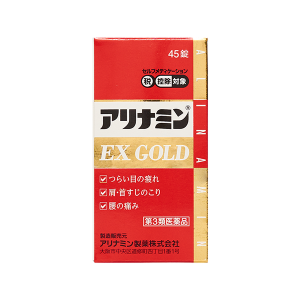 アリナミンEXゴールド