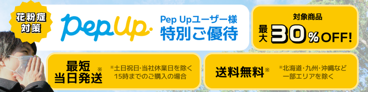 [56錠]アレグラFX【Pep Upユーザー様】