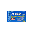 ストナ去たんカプセル