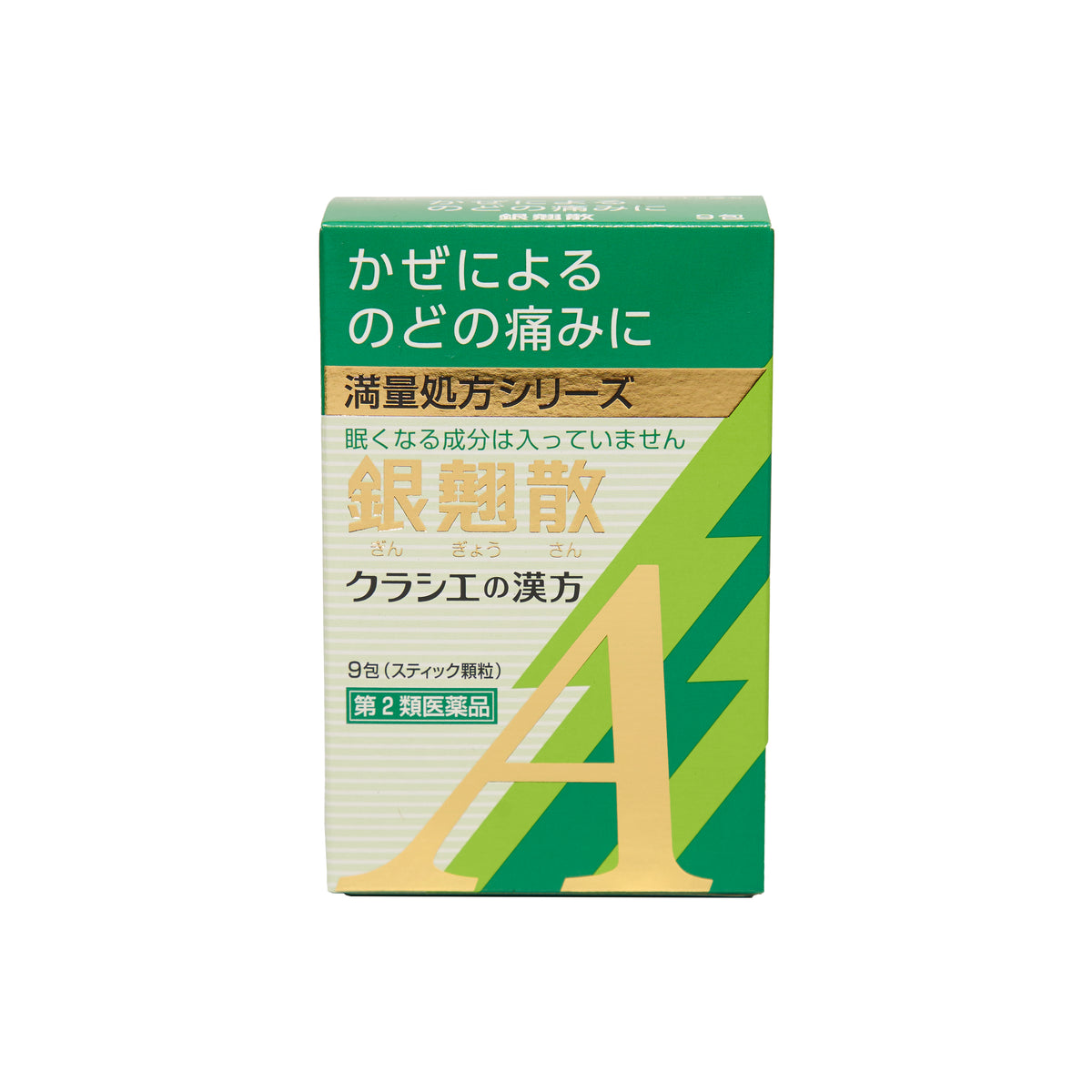漢方処方の構成と適用 図説漢方処方の構成と適用 / 森 雄材【著】 -