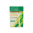 銀翹散エキス顆粒Aクラシエ