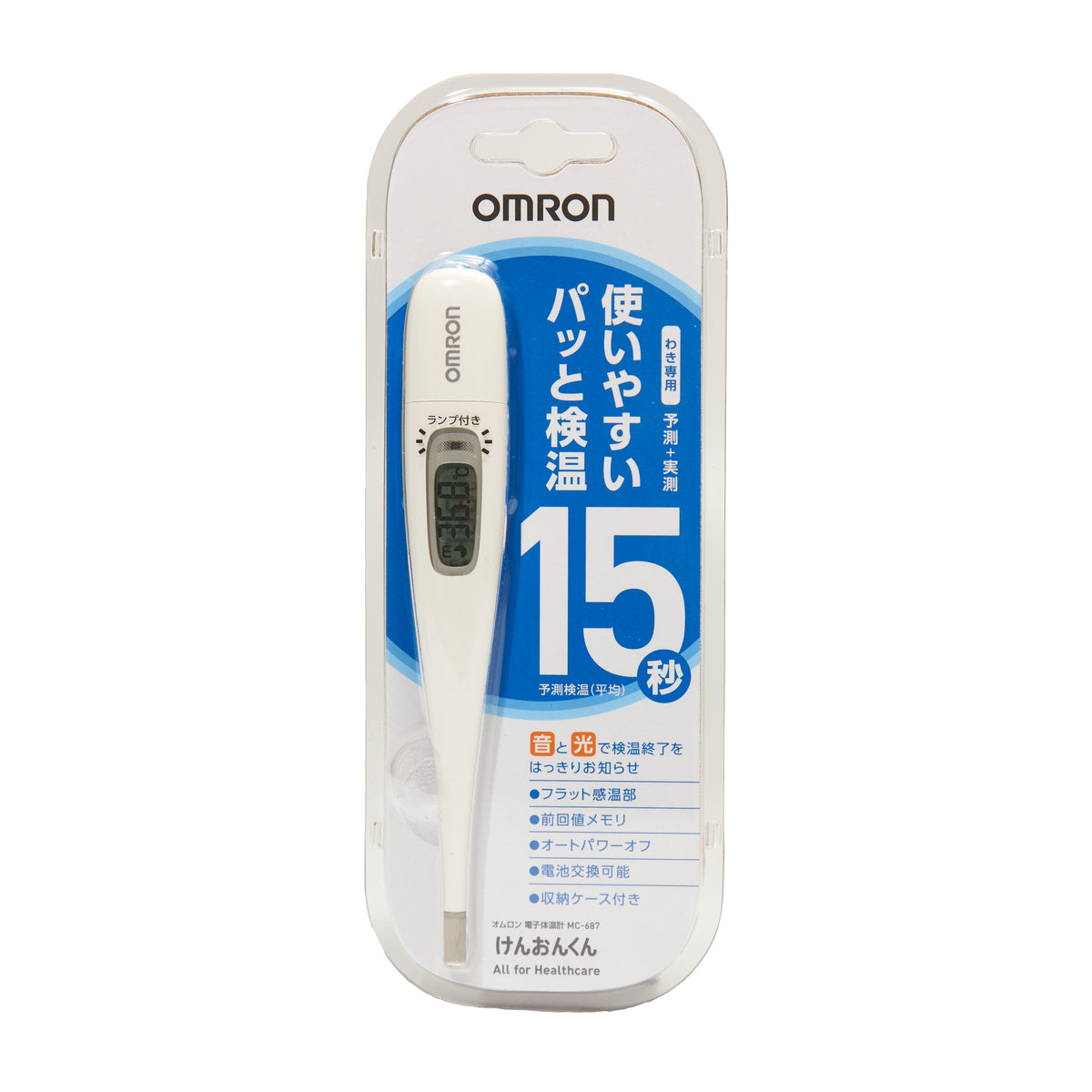 オムロン 　電子体温計×２本　新品未開封 08030961_1200x.jpg?v=1661852903