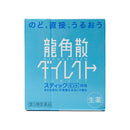 龍角散ダイレクトスティックミント