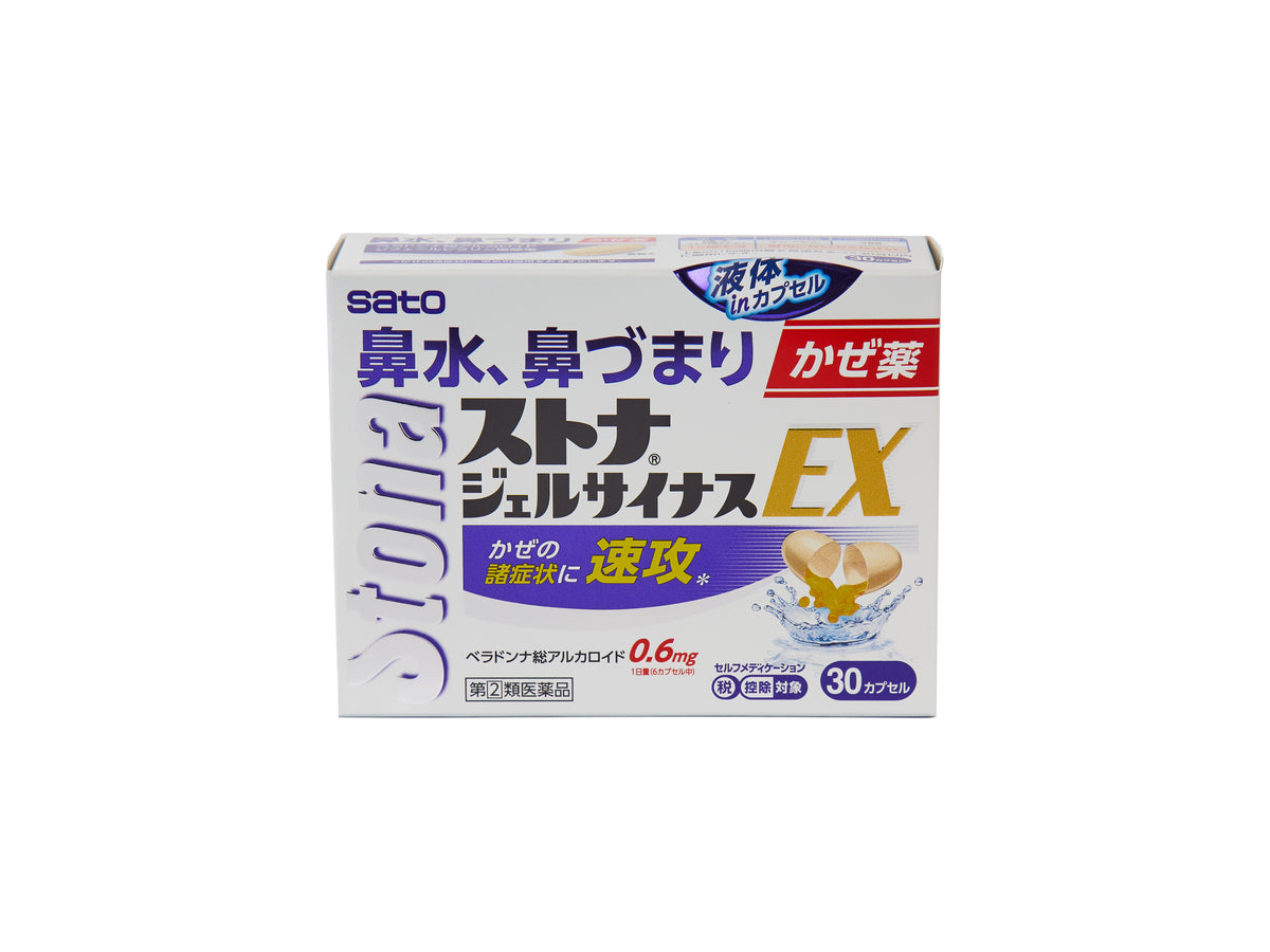 【EXジェル　15g×2個　30g】 第2類医薬品)アットノンEX ジェル ( 15g )/ アットノン 傷あと