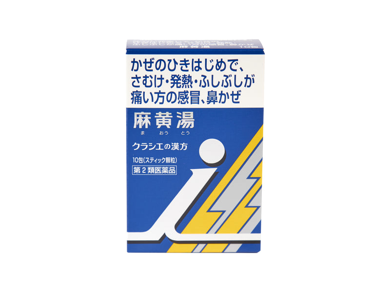 クラシエ漢方麻黄湯エキス顆粒 i
