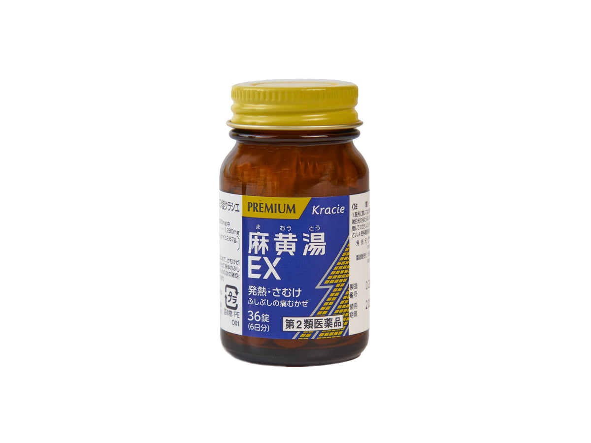 【人気No.1】 麻黄湯エキスEX錠クラシエ 漢方・生薬