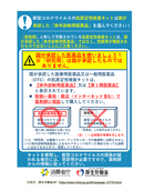 【厚労省承認・コロナ&インフルエンザ同時検査】[10本]アドテスト®SARS-CoV-2 ／Flu（一般用） 製造販売承認番号：30400EZX00010000