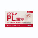 パイロンPL顆粒