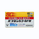 パブロンSゴールドW錠