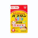 パブロンキッズかぜ錠