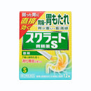 スクラート胃腸薬S（散剤）