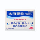 太田胃散〈分包〉