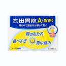 太田胃散A〈錠剤〉