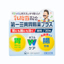 第一三共胃腸薬プラス細粒