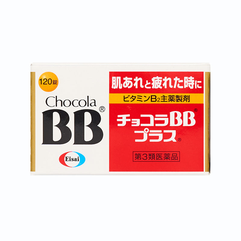 BB錠　RED  ダイエット　漢方
