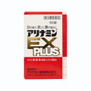 アリナミンEXプラス