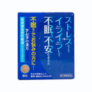 ツムラ漢方柴胡加竜骨牡蛎湯エキス顆粒