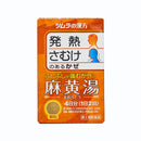 ツムラ漢方麻黄湯エキス顆粒